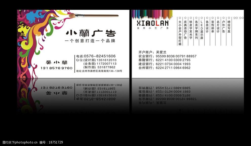 圖文廣告設計中的名片設計 藝術與商業的完美融合