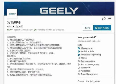 對標(biāo)馬斯克？吉利強勢跨界造火箭，高薪布局航天產(chǎn)業(yè)